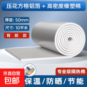 玻璃棉复合板 GMF-60